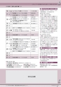 広報かすみがうら 2015年12月号 No129