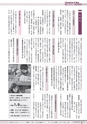 広報かすみがうら 2015年12月号 No129