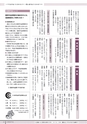 広報かすみがうら 2015年12月号 No129