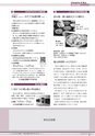 広報かすみがうら 2015年12月号 No129