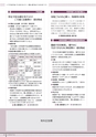 広報かすみがうら 2015年12月号 No129