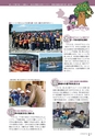 広報かすみがうら 2015年12月号 No129