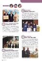 広報かすみがうら 2015年12月号 No129