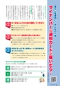 広報かすみがうら 2015年12月号 No129