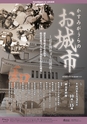 広報かすみがうら 2015年12月号 No129