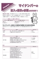 広報かすみがうら 2015年12月号 No129