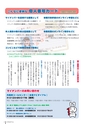 広報かすみがうら 2015年12月号 No129