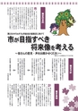 広報かすみがうら 2015年12月号 No129