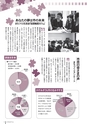 広報かすみがうら 2015年12月号 No129