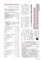 広報かすみがうら 2015年12月号 No129