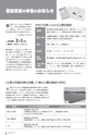 広報かすみがうら 2015年12月号 No129