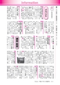 広報龍ケ崎りゅうほー 12月後半号 No737