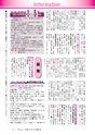 広報龍ケ崎りゅうほー 12月後半号 No737