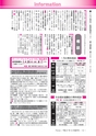 広報龍ケ崎りゅうほー 12月後半号 No737