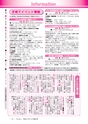 広報龍ケ崎りゅうほー 12月後半号 No737