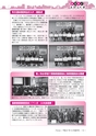 広報龍ケ崎りゅうほー 12月後半号 No737