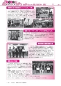広報龍ケ崎りゅうほー 12月後半号 No737