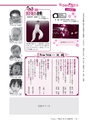 広報龍ケ崎りゅうほー 12月後半号 No737