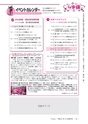 広報龍ケ崎りゅうほー 12月後半号 No737