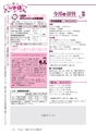 広報龍ケ崎りゅうほー 12月後半号 No737