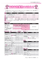 広報龍ケ崎りゅうほー 12月後半号 No737