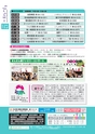 広報龍ケ崎りゅうほー 12月後半号 No737