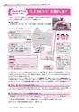 広報龍ケ崎りゅうほー 12月後半号 No737