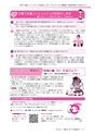 広報龍ケ崎りゅうほー 12月後半号 No737