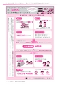 広報龍ケ崎りゅうほー 12月後半号 No737