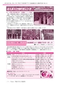 広報龍ケ崎りゅうほー 12月後半号 No737