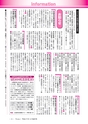 広報龍ケ崎りゅうほー 12月後半号 No737