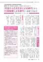 広報あみ 2016年1月号 No.658