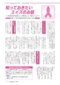 広報あみ 2016年1月号 No.658