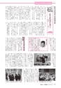 広報あみ 2016年1月号 No.658