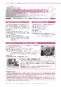 広報あみ 2016年1月号 No.658