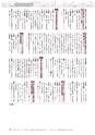 広報あみ 2016年1月号 No.658