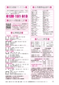 広報あみ 2016年1月号 No.658
