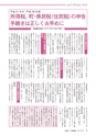 広報あみ 2016年1月号 No.658