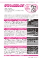 広報あみ 2016年1月号 No.658