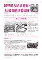 広報あみ 2016年1月号 No.658