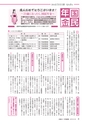 広報あみ 2016年1月号 No.658