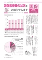 広報あみ 2016年1月号 No.658