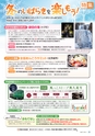 茨城県広報紙 ひばり 2016年1月号