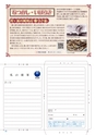 茨城県広報紙 ひばり 2016年1月号