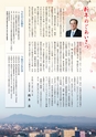 茨城県広報紙 ひばり 2016年1月号