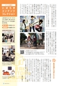 茨城県広報紙 ひばり 2016年1月号