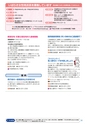茨城県広報紙 ひばり 2016年1月号