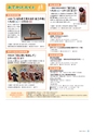 茨城県広報紙 ひばり 2016年1月号