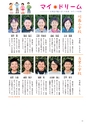 広報筑西People 2016年1月1日号 No.166