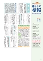 広報筑西People 2016年1月1日号 No.166